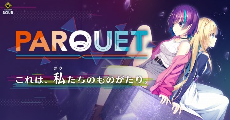 画像ギャラリー No.004のサムネイル画像 / ゆずソフトの全年齢向けブランド“ゆずソフトSOUR”が発表。第1作となる「PARQUET」がDMM GAMESとDLsiteでリリース