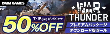 画像ギャラリー No.007のサムネイル画像 / PCタイトルが90％オフに。DMM GAMES スーパーSALE in SUMMERを本日開始。最大50％オフのアーリーサマーセールも同時開催
