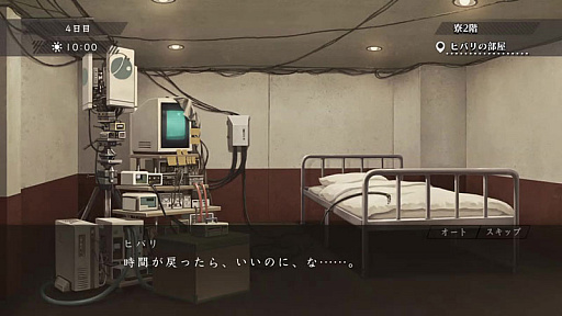 画像ギャラリー No.004のサムネイル画像 / PS4/Switch用ソフト「アサツグトリ」が11月25日に発売。時間を遡る能力を持つ少女が事件を未然に防いでいく“タイムループ探索”ADV