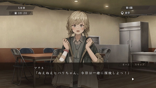 画像ギャラリー No.016のサムネイル画像 / PS4/Switch用ソフト「アサツグトリ」が11月25日に発売。時間を遡る能力を持つ少女が事件を未然に防いでいく“タイムループ探索”ADV