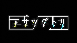 画像ギャラリー No.023のサムネイル画像 / PS4/Switch用ソフト「アサツグトリ」が11月25日に発売。時間を遡る能力を持つ少女が事件を未然に防いでいく“タイムループ探索”ADV