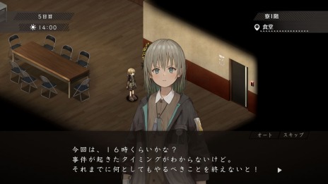 画像ギャラリー No.014のサムネイル画像 / 「アサツグトリ」に登場する7人の少女達のプロフィールが公開。タイムループを駆使する“探索パート”の詳細情報が明らかに