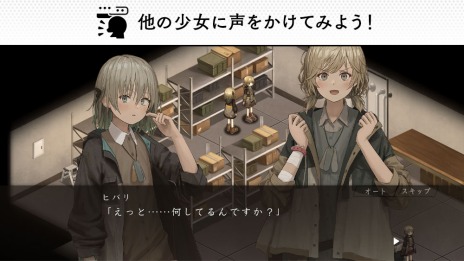 画像ギャラリー No.024のサムネイル画像 / 「アサツグトリ」に登場する7人の少女達のプロフィールが公開。タイムループを駆使する“探索パート”の詳細情報が明らかに