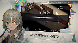 画像ギャラリー No.004のサムネイル画像 / 「アサツグトリ」のシステム紹介ムービーが公開。探索パートや事件回避パートをゲームの流れに沿って紹介