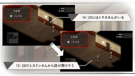 画像ギャラリー No.009のサムネイル画像 / 「アサツグトリ」のストーリー進行の流れが公開に。アドベンチャーパートで発生した事件はタイムループを使った“事件回避パート”で解決