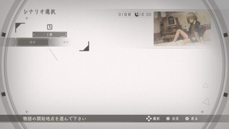画像ギャラリー No.014のサムネイル画像 / 「アサツグトリ」のストーリー進行の流れが公開に。アドベンチャーパートで発生した事件はタイムループを使った“事件回避パート”で解決