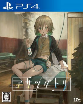 画像ギャラリー No.001のサムネイル画像 / タイムループ探索ADV「アサツグトリ」がPS4/Switch向けに本日リリース。オリジナルドッグタグが当たるRTキャンペーンが開催に