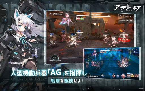 画像ギャラリー No.004のサムネイル画像 / 新作「アーテリーギア-機動戦姫-」の事前登録が受付開始。謎の生命体に立ち向かう,人ならざる少女たちの反抗戦