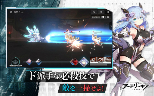 画像ギャラリー No.005のサムネイル画像 / 新作「アーテリーギア-機動戦姫-」の事前登録が受付開始。謎の生命体に立ち向かう,人ならざる少女たちの反抗戦