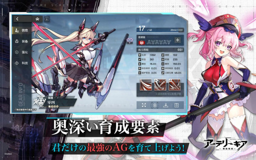 画像ギャラリー No.006のサムネイル画像 / 新作「アーテリーギア-機動戦姫-」の事前登録が受付開始。謎の生命体に立ち向かう,人ならざる少女たちの反抗戦