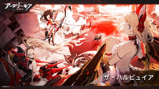 画像ギャラリー No.002のサムネイル画像 / 「アーテリーギア-機動戦姫-」,事前登録者数25万人達成。CBT開催決定記念キャンペーンが開催中