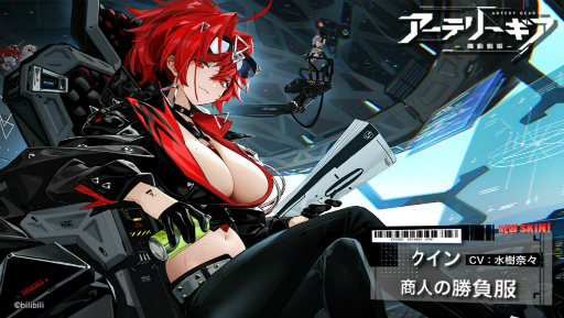 画像ギャラリー No.002のサムネイル画像 / 「アーテリーギア-機動戦姫-」期間限定ストーリーイベント“クリーム日誌”を開催