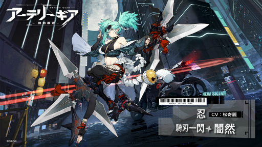 画像ギャラリー No.003のサムネイル画像 / 「アーテリーギア-機動戦姫-」期間限定ストーリーイベント“クリーム日誌”を開催