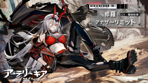 画像ギャラリー No.004のサムネイル画像 / 「アーテリーギア-機動戦姫-」期間限定ストーリーイベント“クリーム日誌”を開催