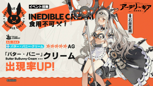 画像ギャラリー No.005のサムネイル画像 / 「アーテリーギア-機動戦姫-」期間限定ストーリーイベント“クリーム日誌”を開催