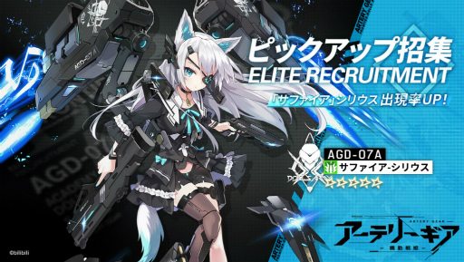 画像ギャラリー No.007のサムネイル画像 / 「アーテリーギア-機動戦姫-」期間限定ストーリーイベント“クリーム日誌”を開催