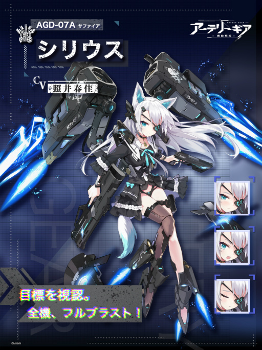 画像ギャラリー No.008のサムネイル画像 / 「アーテリーギア-機動戦姫-」期間限定ストーリーイベント“クリーム日誌”を開催