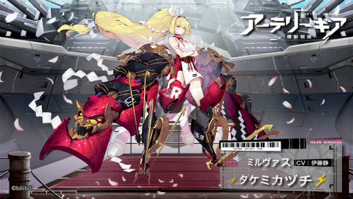 画像ギャラリー No.010のサムネイル画像 / 「アーテリーギア-機動戦姫-」期間限定ストーリーイベント“クリーム日誌”を開催