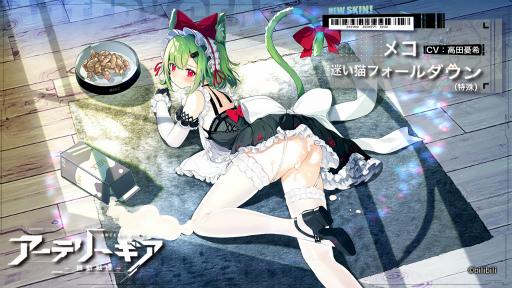画像ギャラリー No.013のサムネイル画像 / 「アーテリーギア-機動戦姫-」期間限定ストーリーイベント“クリーム日誌”を開催