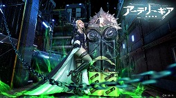 画像ギャラリー No.032のサムネイル画像 / 「アーテリーギア」公式番組が12月19日に配信へ。お宝コスプレ画像を大放出