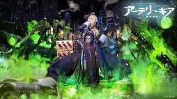 画像ギャラリー No.033のサムネイル画像 / 「アーテリーギア」公式番組が12月19日に配信へ。お宝コスプレ画像を大放出