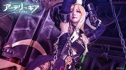 画像ギャラリー No.036のサムネイル画像 / 「アーテリーギア」公式番組が12月19日に配信へ。お宝コスプレ画像を大放出