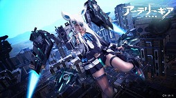 画像ギャラリー No.044のサムネイル画像 / 「アーテリーギア」公式番組が12月19日に配信へ。お宝コスプレ画像を大放出