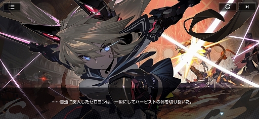 画像ギャラリー No.005のサムネイル画像 / 【PR】「アーテリーギア-機動戦姫-」が「ライザのアトリエ」とコラボ。ゲームの概要とコラボイベントを紹介