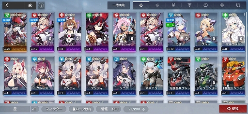 画像ギャラリー No.006のサムネイル画像 / 【PR】「アーテリーギア-機動戦姫-」が「ライザのアトリエ」とコラボ。ゲームの概要とコラボイベントを紹介