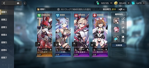 画像ギャラリー No.007のサムネイル画像 / 【PR】「アーテリーギア-機動戦姫-」が「ライザのアトリエ」とコラボ。ゲームの概要とコラボイベントを紹介