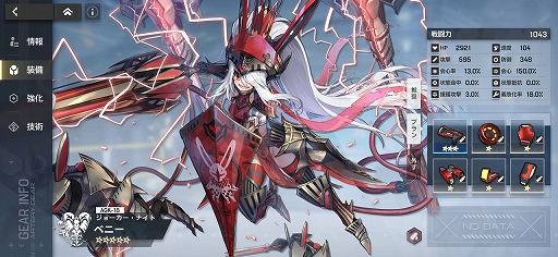 画像ギャラリー No.008のサムネイル画像 / 【PR】「アーテリーギア-機動戦姫-」が「ライザのアトリエ」とコラボ。ゲームの概要とコラボイベントを紹介