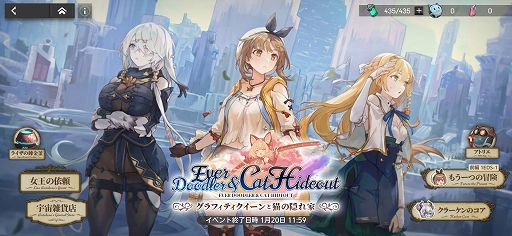 画像ギャラリー No.035のサムネイル画像 / 【PR】「アーテリーギア-機動戦姫-」が「ライザのアトリエ」とコラボ。ゲームの概要とコラボイベントを紹介