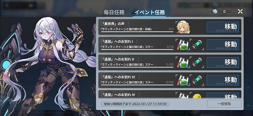 画像ギャラリー No.037のサムネイル画像 / 【PR】「アーテリーギア-機動戦姫-」が「ライザのアトリエ」とコラボ。ゲームの概要とコラボイベントを紹介