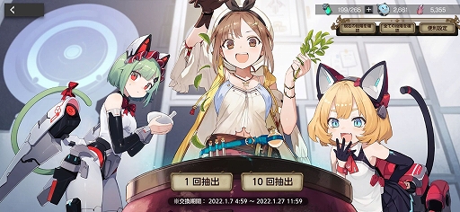 画像ギャラリー No.040のサムネイル画像 / 【PR】「アーテリーギア-機動戦姫-」が「ライザのアトリエ」とコラボ。ゲームの概要とコラボイベントを紹介