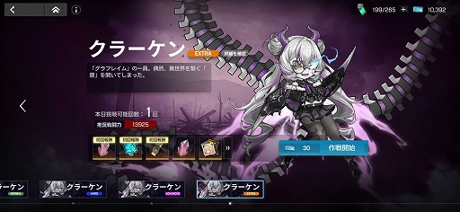 画像ギャラリー No.041のサムネイル画像 / 【PR】「アーテリーギア-機動戦姫-」が「ライザのアトリエ」とコラボ。ゲームの概要とコラボイベントを紹介