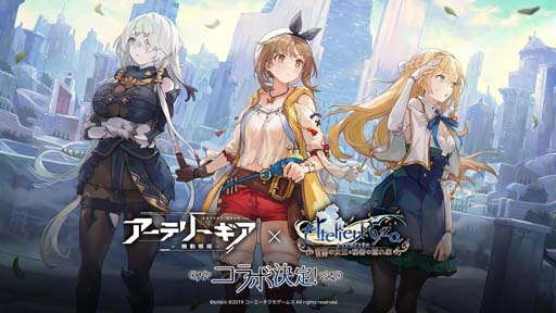 画像ギャラリー No.001のサムネイル画像 / 「アーテリーギア」と「ライザのアトリエ 〜常闇の女王と秘密の隠れ家〜」コラボが開催決定