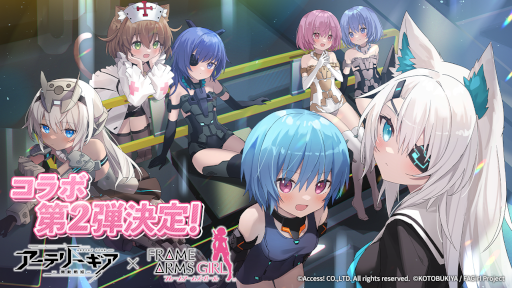 画像ギャラリー No.001のサムネイル画像 / 「アーテリーギア-機動戦姫-」，アニメ「フレームアームズ・ガール」とのコラボイベント第2弾を開催決定