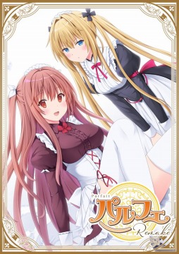 画像ギャラリー No.009のサムネイル画像 / メイド喫茶ADV「パルフェリメイク」のPS4/Switch版が11月25日に発売。公式サイトで完全生産限定版や描き下ろし店舗特典の情報を公開