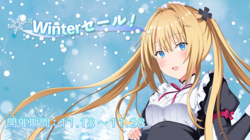 画像ギャラリー No.001のサムネイル画像 / エンターグラム,「パルフェリメイク」など5タイトルが対象のWinterセールを開催