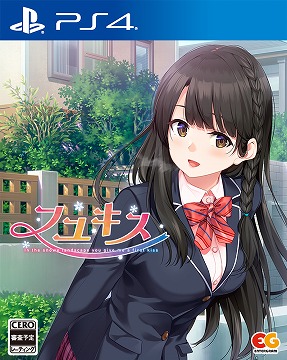 画像ギャラリー No.001のサムネイル画像 / PS4/Switch版「フユキス」が本日リリース。差出人不明のショートメールから始まる，冬の季節の恋愛アドベンチャー