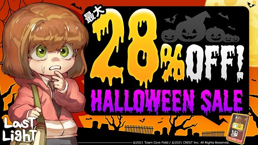 画像ギャラリー No.001のサムネイル画像 / 「Last Light」がSteamハロウィンセールに参加。最大28%OFF
