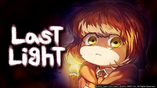画像ギャラリー No.001のサムネイル画像 / 「Last Light」のアップデートVer1.0.2.0が配信開始。色紙プレゼントキャンペーンを実施