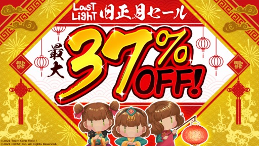 画像ギャラリー No.002のサムネイル画像 / 「Last Light」Steam旧正月セールに参加。最新DLCなど30％オフで販売