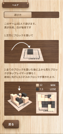 画像ギャラリー No.002のサムネイル画像 / ボードゲーム「BLOCK. BLOCK」のアプリ版がリリース
