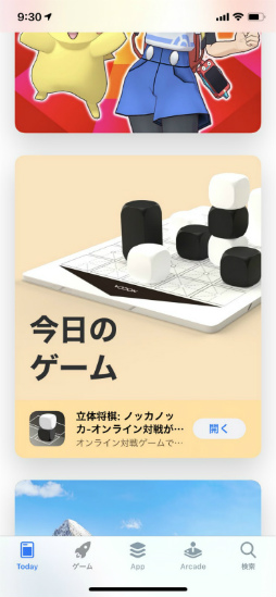 画像ギャラリー No.004のサムネイル画像 / ボードゲーム「BLOCK. BLOCK」のアプリ版がリリース
