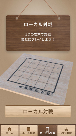 画像ギャラリー No.008のサムネイル画像 / ボードゲーム「BLOCK. BLOCK」のアプリ版がリリース