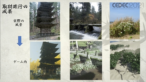 画像ギャラリー No.005のサムネイル画像 / ［CEDEC 2021］「Ghost of Tsushima」のローカライズで得た6つの教訓を紹介。え，政子殿が怒りまくっているのは日本版だけ？