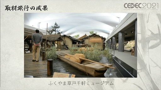 画像ギャラリー No.006のサムネイル画像 / ［CEDEC 2021］「Ghost of Tsushima」のローカライズで得た6つの教訓を紹介。え，政子殿が怒りまくっているのは日本版だけ？