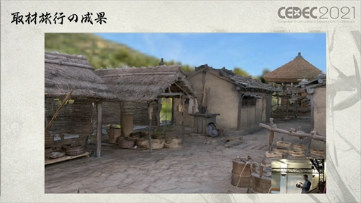 画像ギャラリー No.007のサムネイル画像 / ［CEDEC 2021］「Ghost of Tsushima」のローカライズで得た6つの教訓を紹介。え，政子殿が怒りまくっているのは日本版だけ？