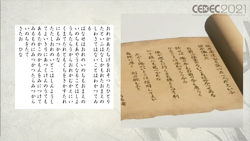 画像ギャラリー No.010のサムネイル画像 / ［CEDEC 2021］「Ghost of Tsushima」のローカライズで得た6つの教訓を紹介。え，政子殿が怒りまくっているのは日本版だけ？